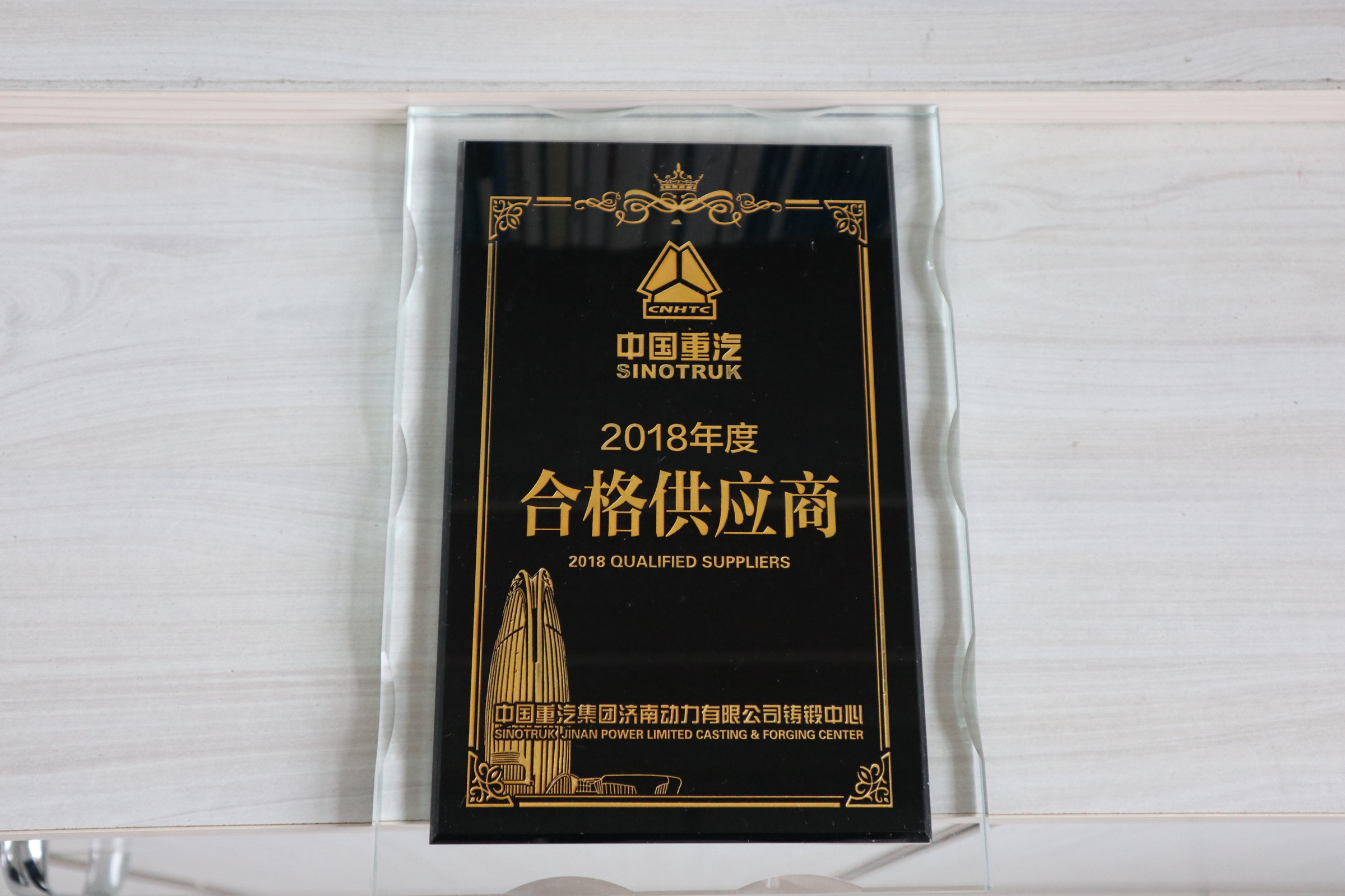 中國重汽合格供應(yīng)商